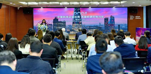 成都科技企業(yè)揚帆出海 30余家科創(chuàng)先鋒對接英國商貿(mào)新機(jī)遇，專業(yè)策劃服務(wù)賦能國際化征途