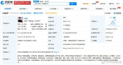 雷軍卸任小米電子產(chǎn)品公司董事長 專注軟件與汽車，硬件版圖悄然調(diào)整