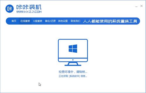 咔咔裝機(jī) 一鍵重裝電腦系統(tǒng)的智能助手與計(jì)算機(jī)軟件開發(fā)新范式