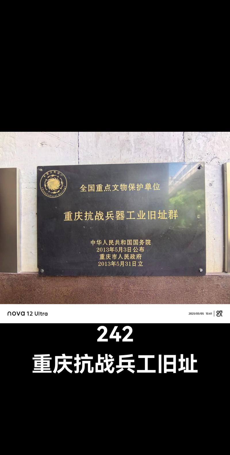 抗戰(zhàn)時(shí)期兵工內(nèi)遷中重慶的軍事科技數(shù)字內(nèi)容沿革舉例